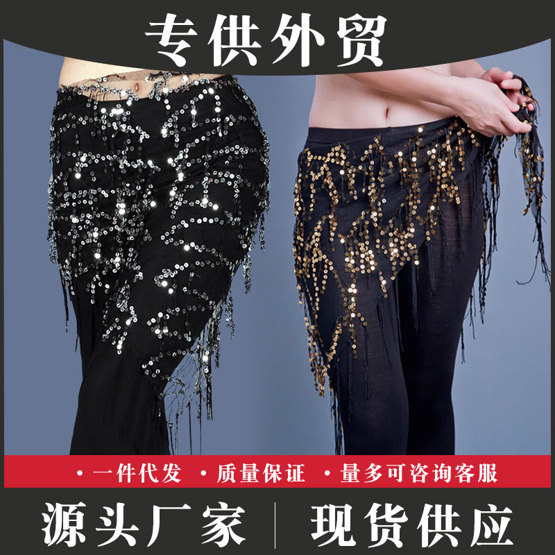 New belly dance waist chain sequined tassel triangle towel performance hip towel practice clothes waist chain waist towel hip towel dance