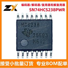 原装正品现货SN74HCS238PWR 16-TSSOP 1 x 3:8多路分解单电源