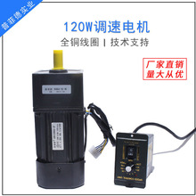 120W 220V交流齿轮减速电机 5RK120GU-CF 调速电机/可逆电机马达