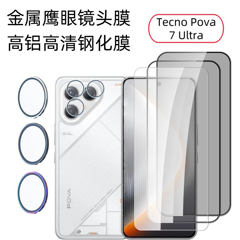 Suitable for Tecno Pova7Ultra Tempered Film 6Pro Mobile Phone Film 4g High-Definition Glass Film Neo Lens Film