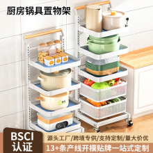 厨房锅具收纳架多层置物架落地家用蔬菜放电饭锅多功能锅架子