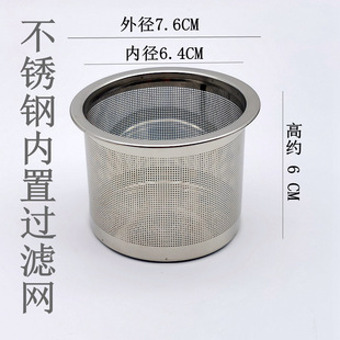 304 Tea Filter Tea Set Accessories Water Cup Filter Liner Tea Net Teapot Stainless Steel Tea Drain Tea Filter