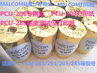 PCU-203 Печать бумаги PCU-200