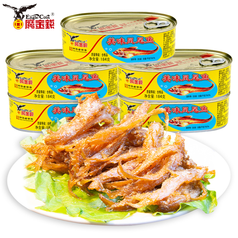 鹰金钱美味凤尾鱼184g罐头鱼方便速即食鱼肉罐头野外储备应急食品|ru