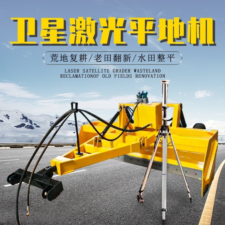 激光农业荒地复垦整地机  规格齐全 按需可调  刮平机械