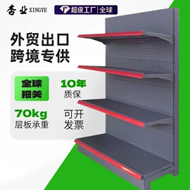 商超货架;仓储货架;收纳洞洞板