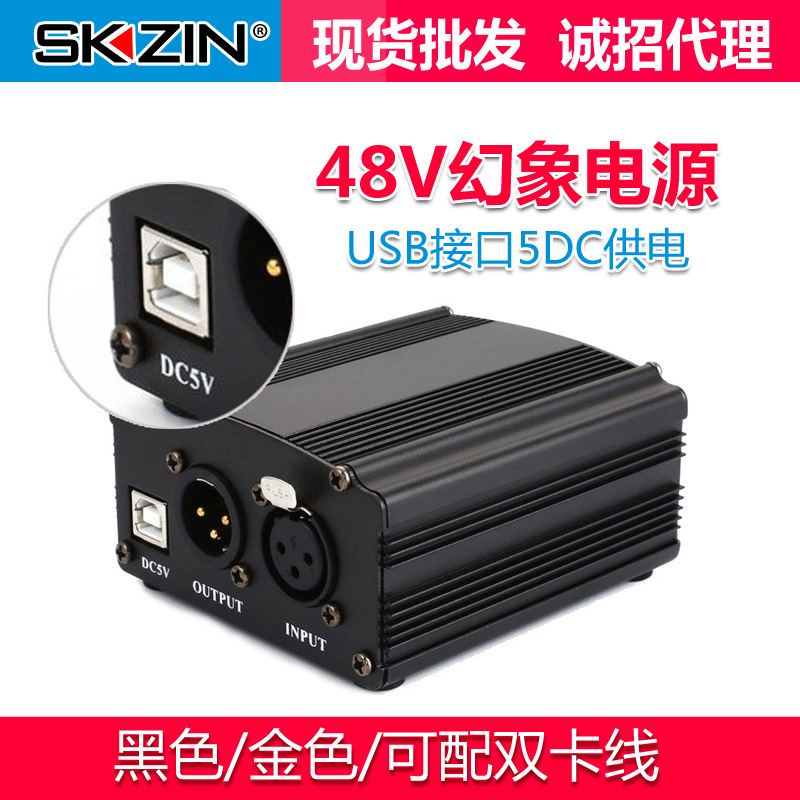 Outdoor mobile phantom power supply USB port 5DC power supply international universal live 48V phantom power adapter