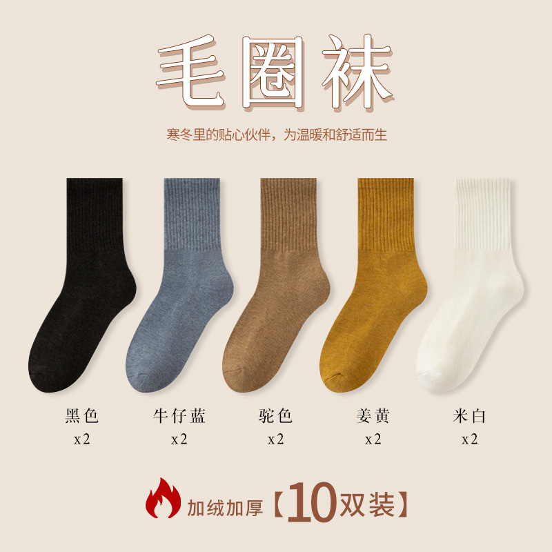 Calcetines de mujer de otoño e invierno con forro de lana engrosados calcetines de media pantorrilla calcetines de toalla absorbentes de sudor para niñas calcetines de Terry casuales para mujeres