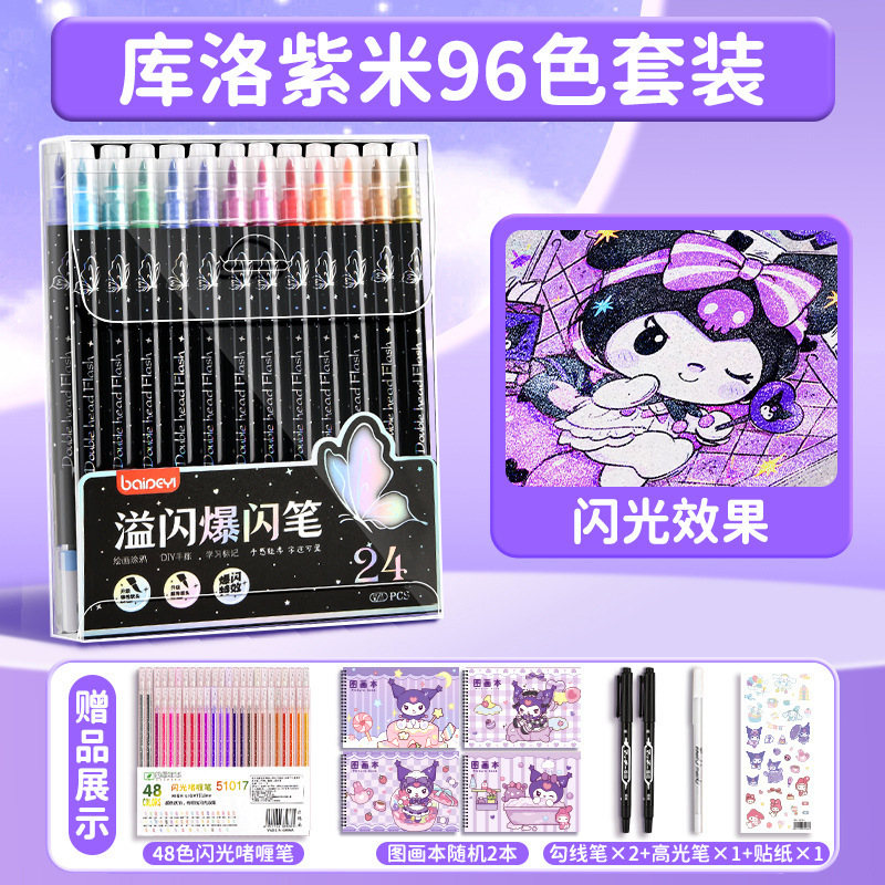 四季年华荧光笔啫喱笔双头双色闪光彩色笔记号笔手帐笔水彩流沙笔|undefined