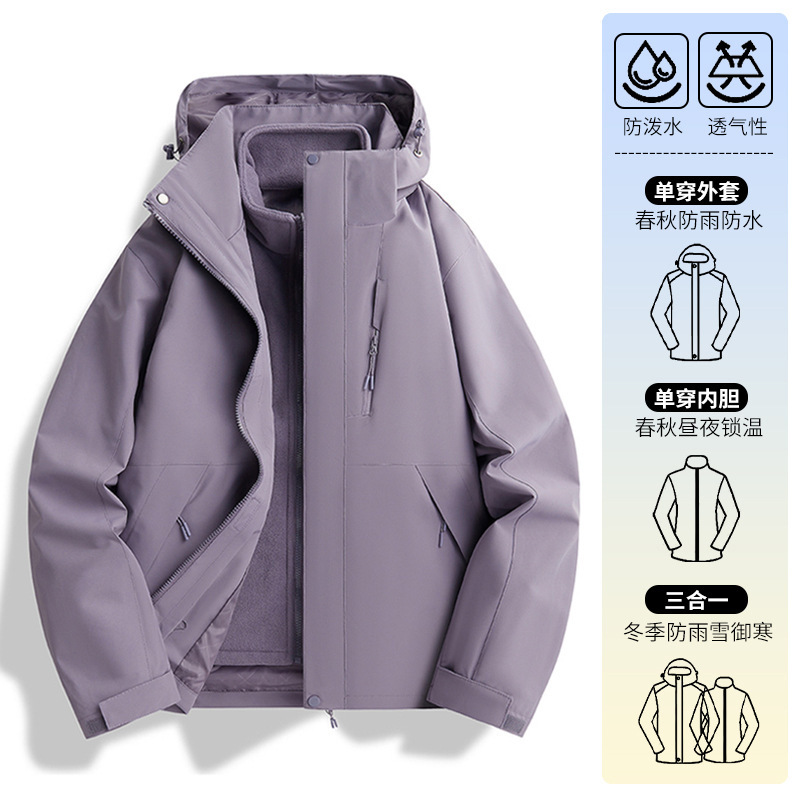 反色体冲锋衣外套女款2025新款小个子三合一户外防风防水登山服男|undefined