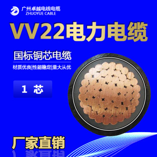 ZC-VV22�t�G�����b�����ݔ�������| 150/185/240ƽ�����|