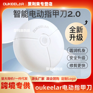oukeelar electric nail clippers nail clippers household automatic nail clippers for children and the elderly nail clippers trimmer
