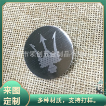 帽子金属logo片  不锈钢雕刻logo牌  定服装金属小标牌加工