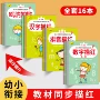 初学者幼儿园拼音数字数字贴