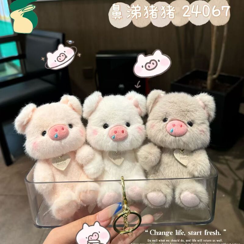 Fragrant Slug Pig Plush Doll Keychain Pendant Cute Piglet Toy Doll Bag Hanging Doll Gift