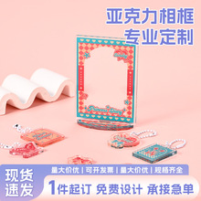 diy周边亚克力插卡立牌定制放小卡相框立牌摆件周边卡槽小卡收纳