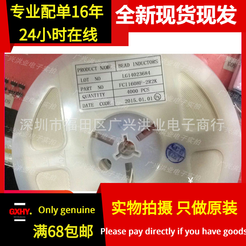 贴片国产叠层电感FCI608F-2R2K,0603 2.2UH