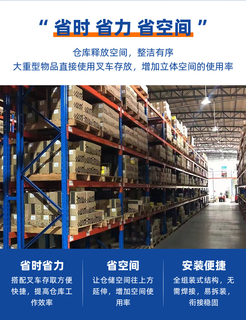广东鼎辉智能仓储科技有限公司详情页-重型货架_08.jpg