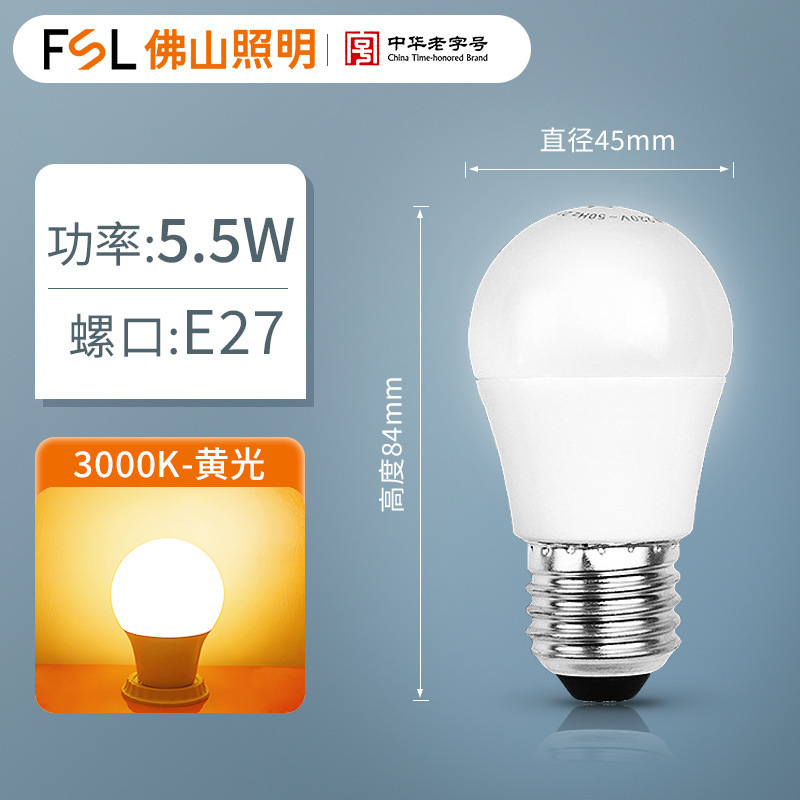 FSL佛山照明led灯泡E27大螺口节能护眼球泡家用客厅卧室台灯超亮|undefined