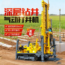 气动打井机 高支腿水井钻机 家用水井钻机打岩石钻井机气动钻井机