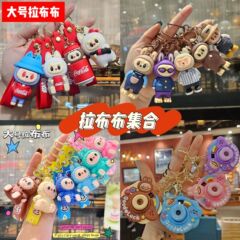 クロスボーダーラブブ大コレクションキーホルダーかわいいラブブ人形キーホルダーバッグペンダント小さなギフト卸売