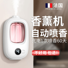 New Aroma Diffuser Automatic Mist Timer Scented Home Bedroom Aroma Machine Air Freshener Deodorizer Essential Oil Diffuser