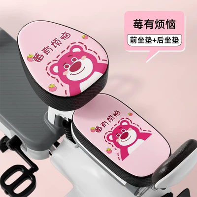 Electric Vehicle Foot Pads Waterproof: Motorcycle cushion - leather-waterproof-model-berry-has-troubles-front-seat-rear-seat
