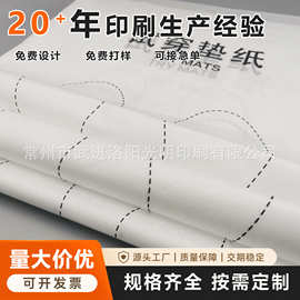 厂家定制雪梨纸 防尘试鞋环保鞋包装纸时尚可降解拷贝纸30g试鞋纸