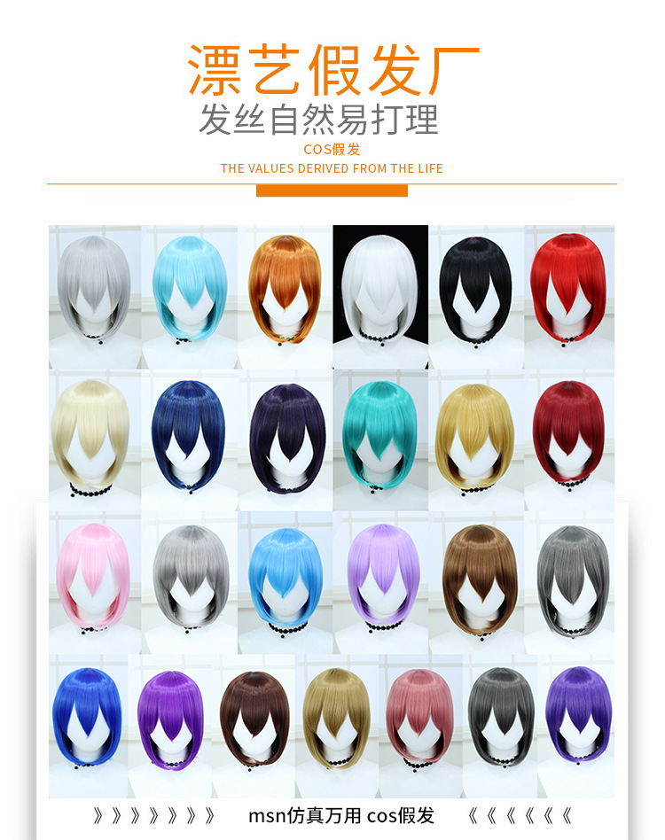 毛娘万用cos假发高温丝短发发型仿真头皮顶收脸cosplay头发批发女-阿里巴巴