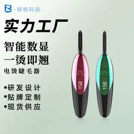 电动睫毛卷翘器电烫睫毛器充电式加热定型器批发定制跨境持久定型