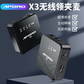 APORO X3无线领夹麦克风直播短视频录音网课手机平板电脑数码相机