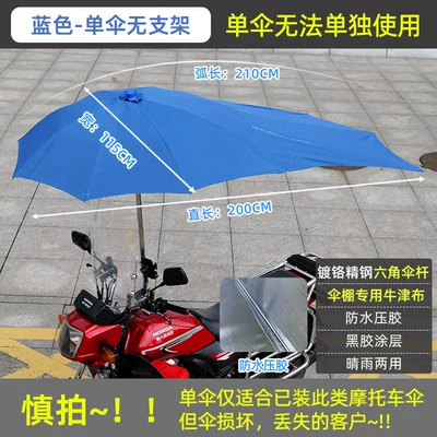 Elektromobil üçün ön şüşə çətiri (günlük), Rcstar Motorcycle Umbrella - 20m-fully-waterproof-and-thickened-blue-single-umbrella-other