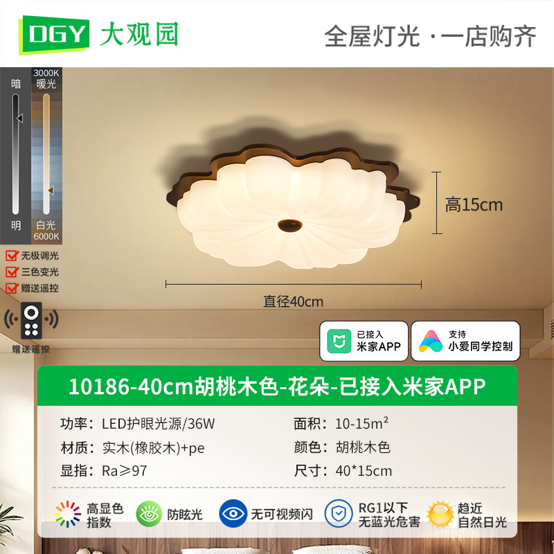Lámpara de techo para dormitorio de estilo antiguo Daguanyuan, lámpara de techo retro para habitación infantil, lámpara Zhongshan de espectro completo para proteger la vista L335