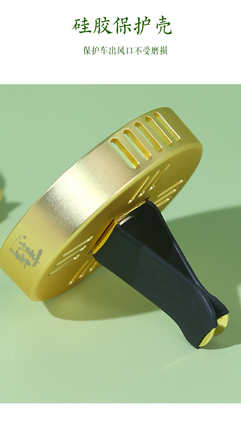 Lily Story Car Fragrance New Release: Forbidden City Collaboration Solid Car Fragrance Vent Diffuser