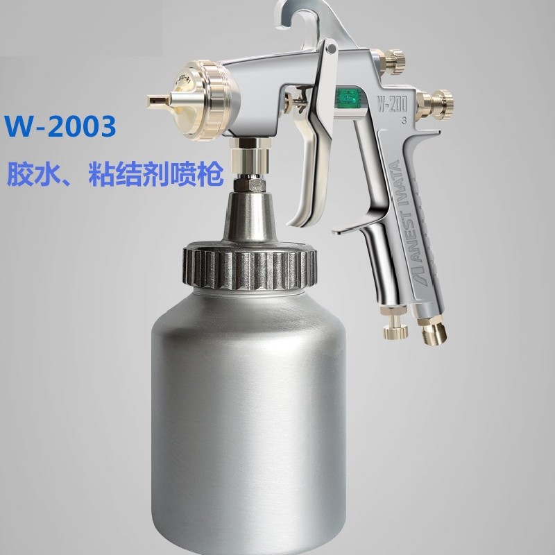 日本岩田W-2001 2003乳胶漆胶水胶衣高粘度涂料粘合剂油漆喷枪