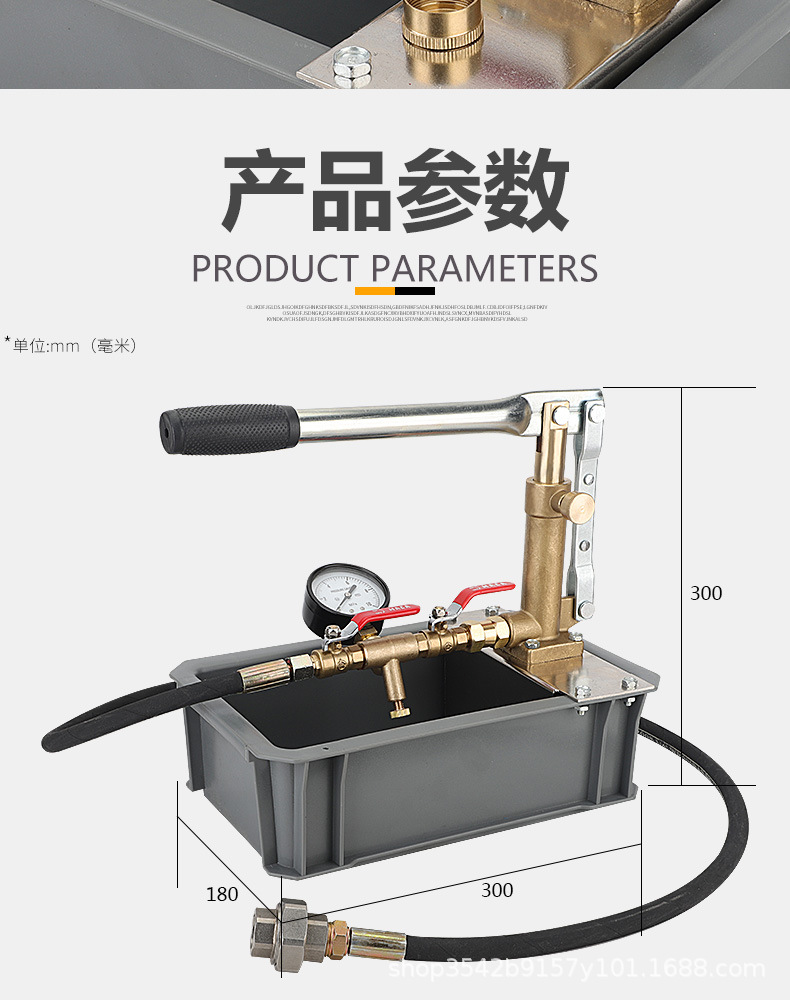 手动试压泵-塑箱详情页_06.jpg