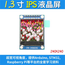 ȫ1.3IPSȫҕTFT@ʾҺģKSPI 240x240