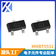 贴片三极管 MMBT5551 SOT-23 丝印G1 NPN晶体管 二三极管现货速发