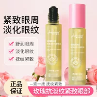 Масло Jingchun Secret Rose Eye Essence Oil увлажняет и ухаживает за кожей вокруг глаз, подтягивает тонкие линии и темные круги.