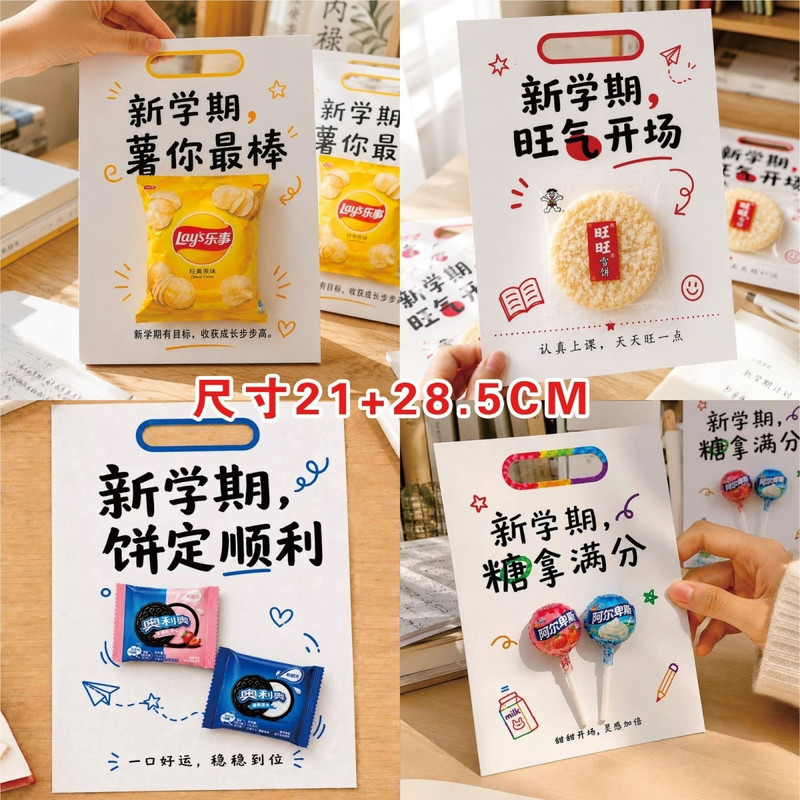 Back-to-School Handheld Cards, Creative Snack Decorations, Handheld Surprise Gifts for Students and Children, Greeting Cards Back-to-School Handheld Cards, Creative Snack Decorations, Handheld Surprise Gifts for Students and Children, Greeting Cards