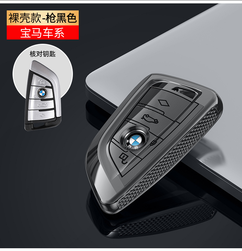 For BMW 3 Series Blade Key Case x1 x2 x3 x5 x7 530i x3 525i 3 Key Cover
