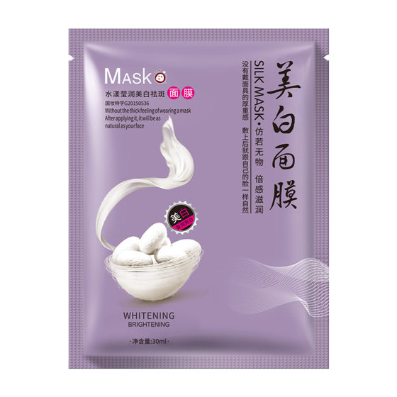A spring silk protein mask moisturizing moisturizing skin care moisturizing whitening mask genuine wholesale