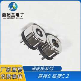 磁吸座2P公母圆形对吸头直径8高度5.2 强磁盲吸 8X8