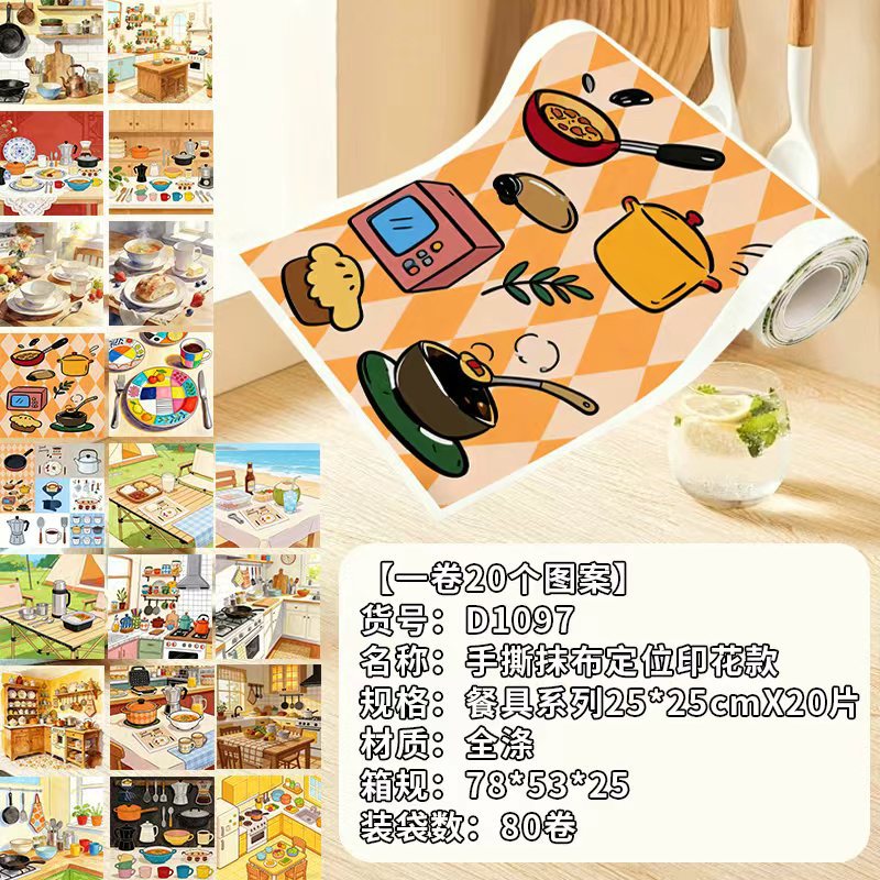 식기류 25*25cm X 20매 [1롤당 20개 디자인]