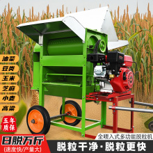 全喂入多功能脱粒机新款小麦脱粒机水稻高粱黄豆菜籽脱粒机器厂家