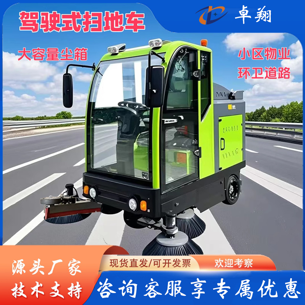 驾驶式洗地机商用工业扫地工厂车库环卫大型仓库电动清扫擦拖地车