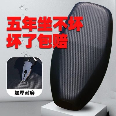 Motorcycle cushion, Electric Vehicle Seat Cover, Motorcycle