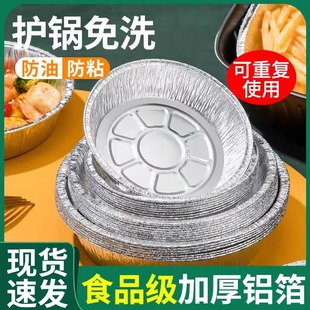 Tin Foil Tray for Air Fryer, Oven Aluminum Foil Tray, Tin Foil Mat, Barbecue Tray, Tin Foil Tray, Pizza Base Tray, Bowl