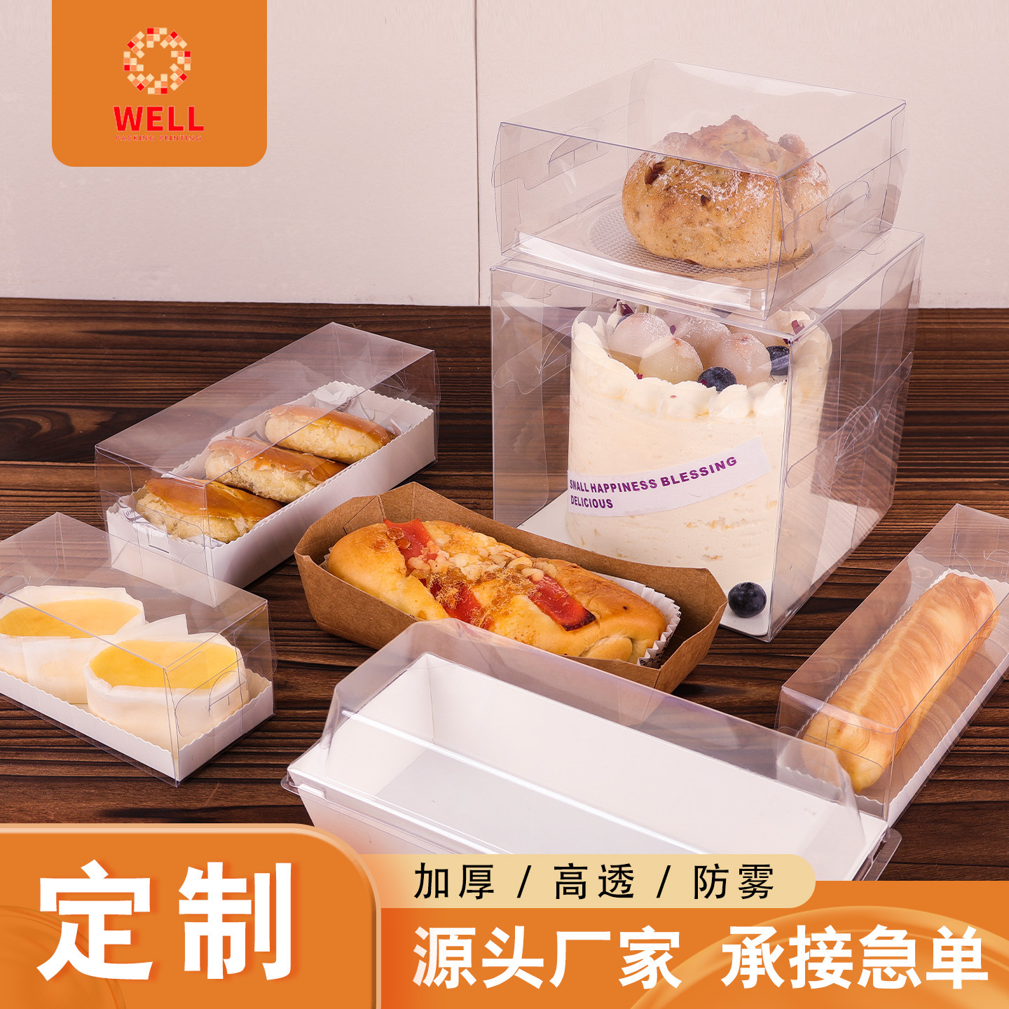 透明pet甜品打包盒西点糕点瑞士卷蛋糕盒食品级烘焙包装盒子定制