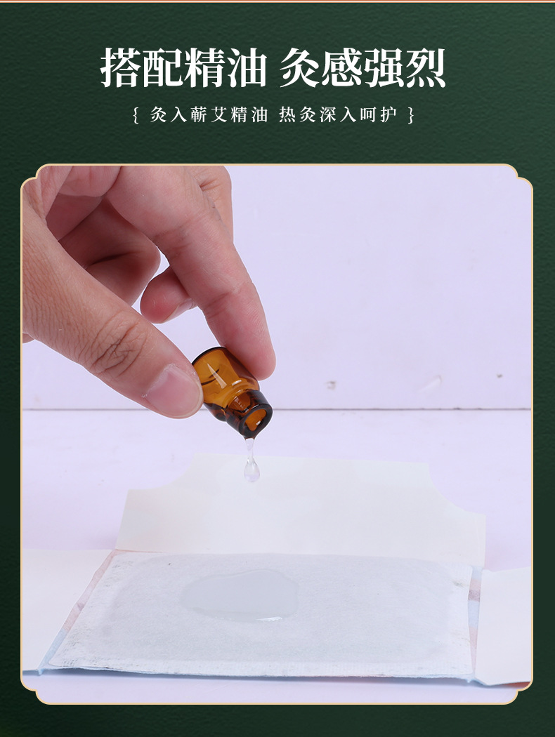 乾艾御草-蕲艾草本精油热敷宝_05